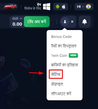 1win सत्यापन