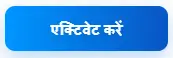 कोड की पुष्टि करें और बोनस का उपयोग करें